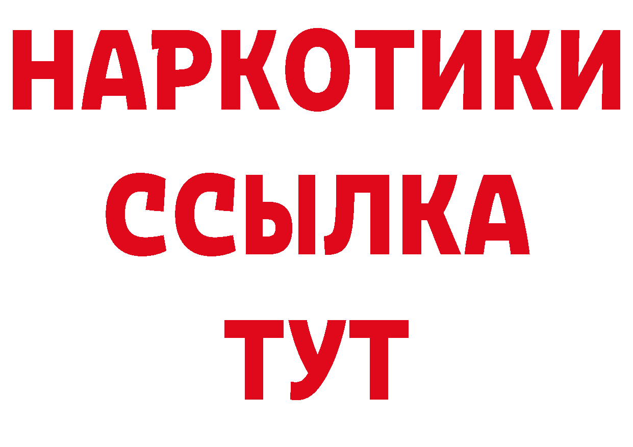 АМФ Розовый зеркало даркнет ОМГ ОМГ Осинники