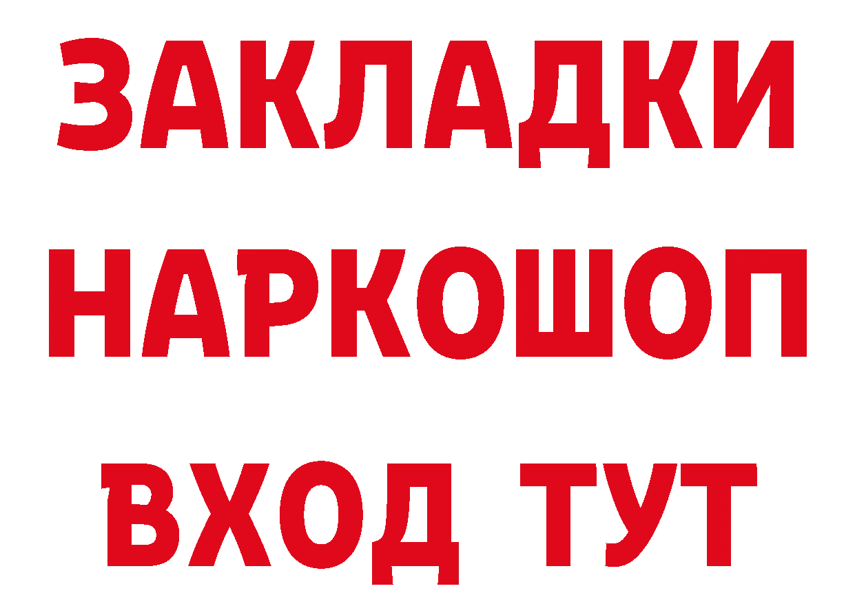 БУТИРАТ Butirat как зайти даркнет гидра Осинники