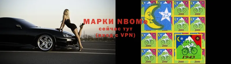 Марки N-bome 1,5мг  Осинники 